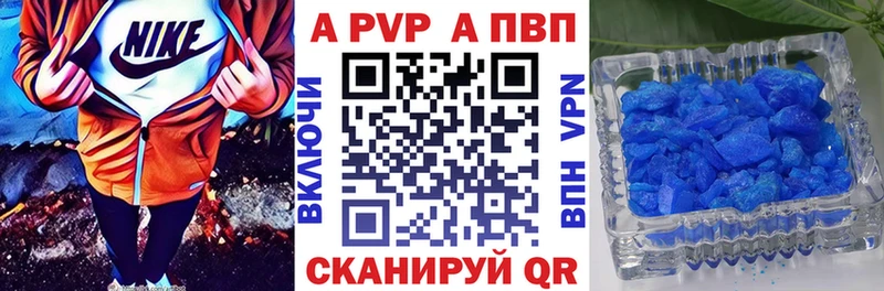 A PVP Crystall Урай