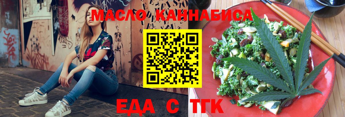 Урай  Еда ТГК марихуана  Вход с VPN 