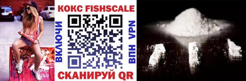 КОКАИН FishScale  хочу наркоту  гидра ссылки  Урай 