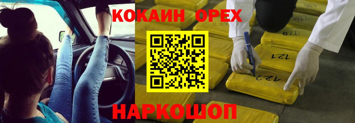 Кокаин Эквадор  КОКАИН  Вход с VPN  Урай  COCAIN Перу 