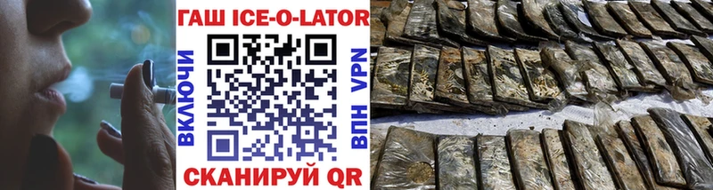 ГАШИШ Ice-O-Lator  MEGA как войти  Урай 