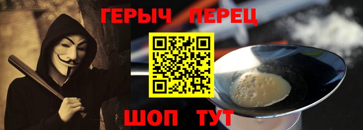 Героин VHQ  Вход с VPN  Урай 