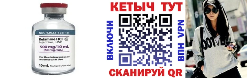 цена наркотик Урай hydra сайт Кетамин VHQ