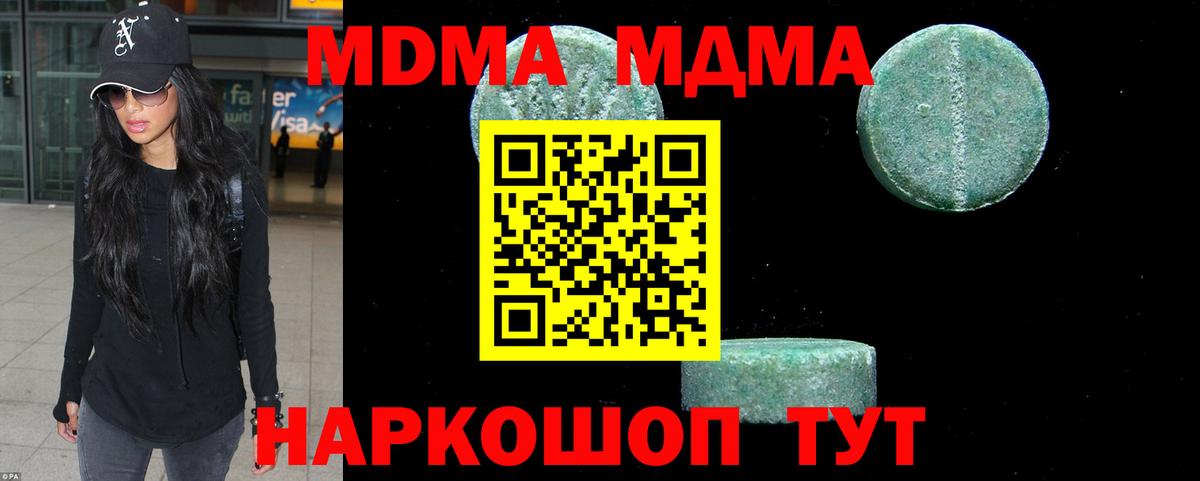 Урай  МДМА crystal  MDMA кристаллы  МДМА  Вход с VPN 