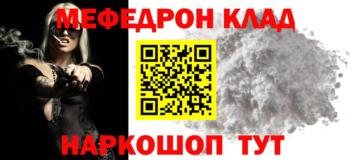 Мефедрон  Вход с VPN  Урай  МЕФ  МЕФ 4 MMC 