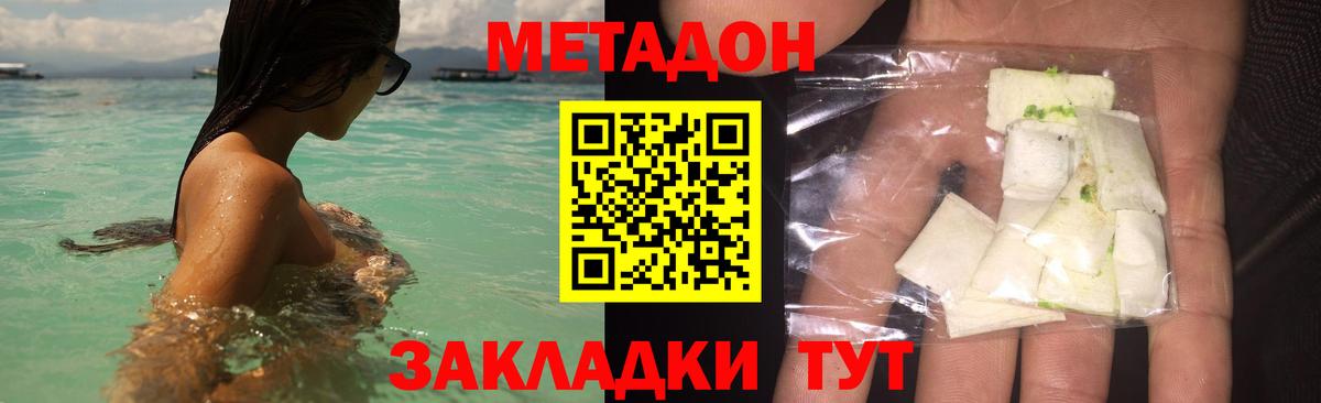 Метадон VHQ  МЕТАДОН белоснежный  blacksprut онион  Урай  Вход с VPN 