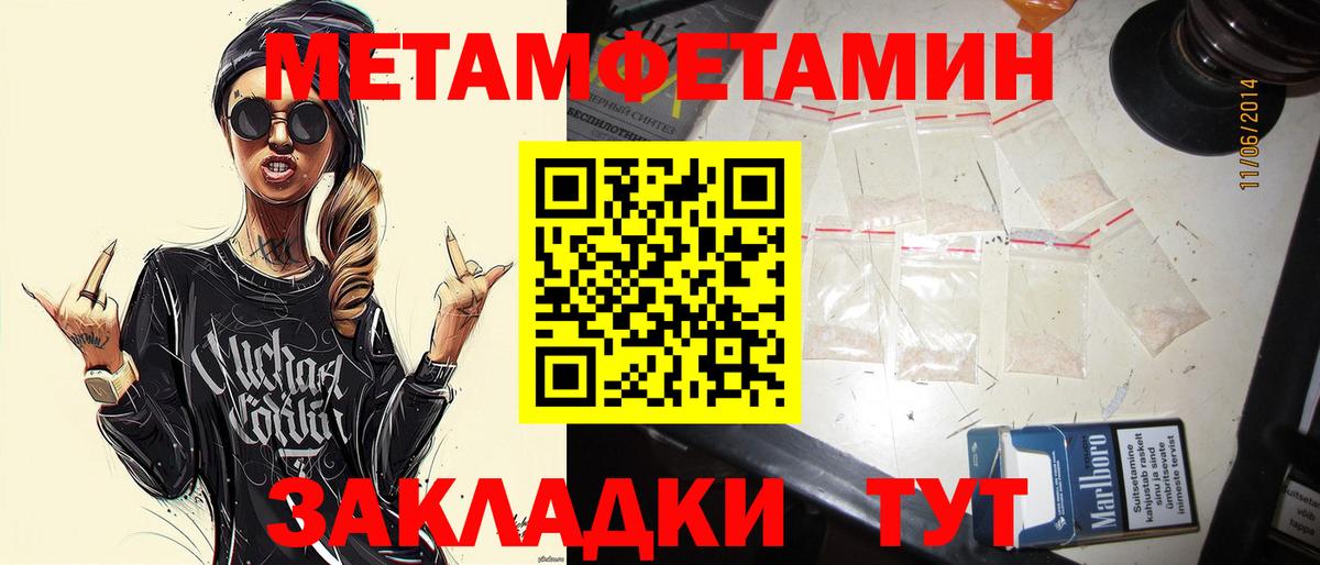 Первитин Декстрометамфетамин 99.9% Урай
