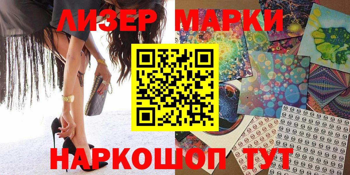 Марки N-bome  Марки N-bome 1,8мг  Вход с VPN  Урай  Марки N-bome 1,8мг 