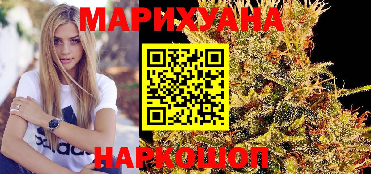 Каннабис White Widow  Бошки марихуана LSD WEED  Вход с VPN  Канабис ГИДРОПОН  Шишки марихуана марихуана  Урай 